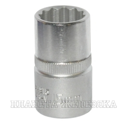 Головка торцевая 15 мм 1/2" 12-гр.FORCE