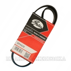 Ремень поликлиновой 5PK828 GATES