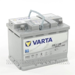 Аккумулятор VARTA Silver Dynamic 60 а/ч а/ч AGM D52 (А8) обр.полярн. пуск.ток 680A