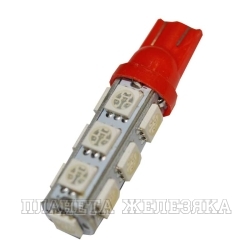 Автолампа 12V W2.1x9.5d 5W SUPER RED 13LED светодиод