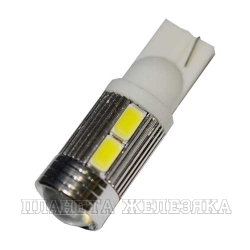 Автолампа 12V W2.1x9.5d 5W SUPER WHITE 10SMD+линза светодиод