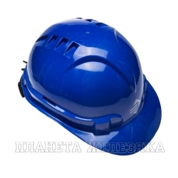 Каска защитная строительная синяя, храповый мех-м рег.размера