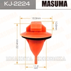 Пистон MASUMA KJ-2224