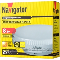 Лампа 220V NAVIGATOR 8W GX53 светодиодная 2700K