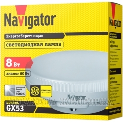 Лампа 220V NAVIGATOR 8W GX53 светодиодная 4000K