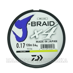 Леска плетеная DAIWA J-Braid X4 0,17мм 135м желтая