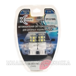 Автолампа 12V W3x16q 21/5W LED XENITE 2шт