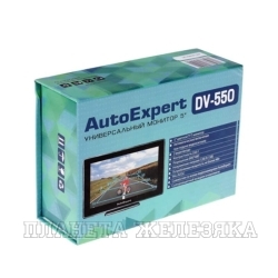 Монитор авт. AutoExpert DV-550 5"