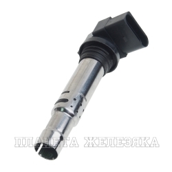 Катушка зажигания AUDI,VW,SEAT,SKODA (1.2/1.4/1.6) (16V/FSI/TSI/TFSI)