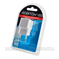 Устройство зарядное для мобильных устройств ROBITON Charger5W white