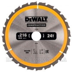 Диск пильный 216х30мм Z=24 по дереву, быстрый рез Construction DEWALT