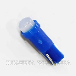 Автолампа 12V W2x4.6d 1.2W T5 COB BLUE