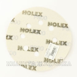 Круг абразивный D=125мм P800 8 отв.на ворс.подкладке New Line HOLEX