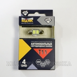 Автолампа 12V SV8.5/8 10W МАЯК WHITE 4SMD 31мм блистер 2шт