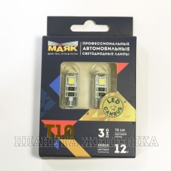 Автолампа 12V W2.1x9.5d 5W МАЯК SUPER WHITE 3SMD CAN блистер 2шт