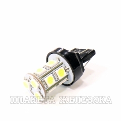 Автолампа 12V W2.5x16q 21/5W 5050 13smd WHITE