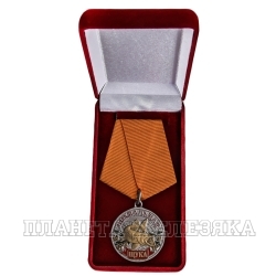 Медаль сувенирная Щука
