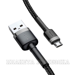 Кабель micro USB-USB 2м 1.5A черно-серый BASEUS