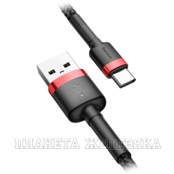 Кабель Type-C-USB 2м. 2A черно-красный BASEUS