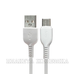 Кабель Type-C-USB 2м. X20 белый HOCO