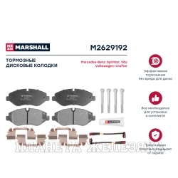 Колодки тормозные MERCEDES Vito(W639),Viano(W639),Sprinter,VW Crafter передние к-т MARSHALL
