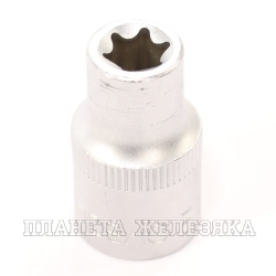 Головка торцевая TORX E12 1/2" АВТОДЕЛО