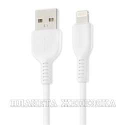 Кабель 8-pin-USB 1м. X20 Flash белый HOCO