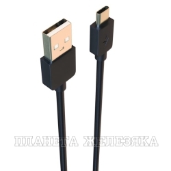 Кабель Type-C-USB 1м. черный WIIIX