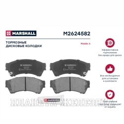 Колодки тормозные MAZDA 6(с 2007г) передние MARSHALL к-т