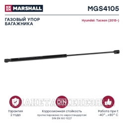 Упор газовый (L=578мм, Ход=198.5мм, F=620N) HYUNDAI Tucson 15> двери багажника MARSHALL