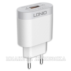 Устройство зарядное для мобильных устройств LDNIO 3.0+кабель USB-Lightning white 220v