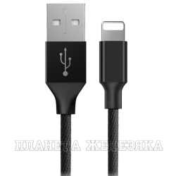 Кабель 8-pin-USB 1.8м. черный BASEUS