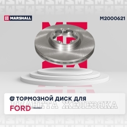 Диск тормозной FORD Transit (с 2014г) передний (с задними сдвоенными шинами) MARSHALL (к-т 2шт)