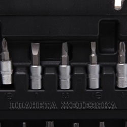 Набор головок 46 пр.1/4'' 6-гр. с трещоткой и оснасткой, кейс TOOL KIT