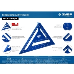 Угольник плотницкий 300мм алюминиевый Кровельщик ЗУБР