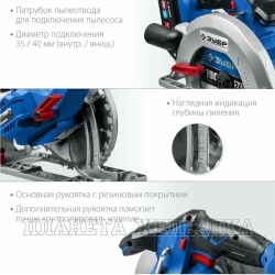 Пила циркулярная с АКБ 20.0В,1х4.0Ач Li-Ion,190x20мм,глубина реза 65мм Профессионал ЗУБР