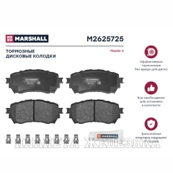 Колодки тормозные MAZDA 6(GJ) (с 2012г) передние MARSHALL к-т