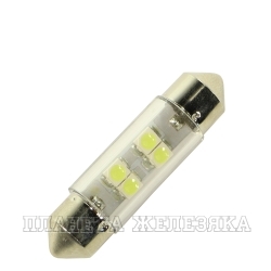 Автолампа 24V SV8.5/8 10W WHITE 5000K 04SMD МАЯК 36мм