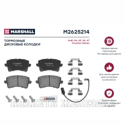 Колодки тормозные AUDI A6(4G5,C7),A5,A7 задние с датч. MARSHALL к-т