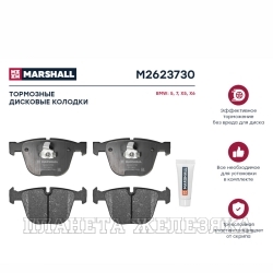 Колодки тормозные BMW E60,E61,E63,E65,E66,X5(E70),X6(E71) задние к-т MARSHALL