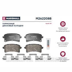 Колодки тормозные HAVAL H9 задние MARSHALL к-т