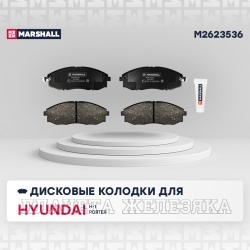 Колодки тормозные HYUNDAI Starex,H1 передние к-т 4шт MARSHALL