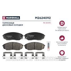 Колодки тормозные KIA Sorento I 02 передние MARSHALL к-т