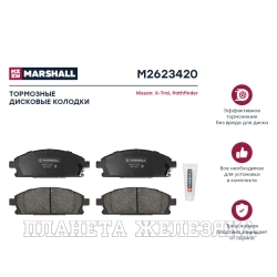 Колодки тормозные NISSAN X-Trail I 00/Pathfinder II 97 передние MARSHALL к-т