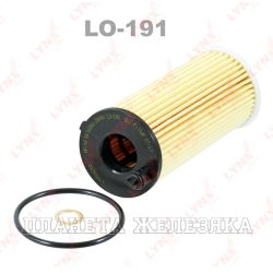 Фильтр масляный (элемент) BMW F20,F21,F22,F23,F10,F18,F11,F25 2.0D (с 2014г)