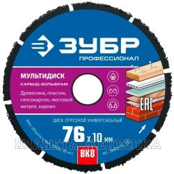 Круг отрезной 76х10мм по дереву с гвоздями,пластику,мет.профилю ЗУБР