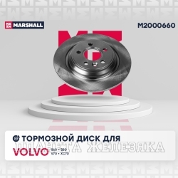 Диск тормозной VOLVO S60II,S80II,XC70II задний (к-т 2шт)