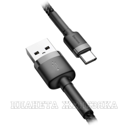 Кабель Type-C-USB 2м. 2A серый-черный BASEUS