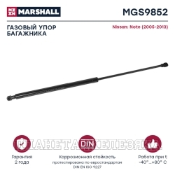 Упор газовый (L=582,5мм, Ход=161мм, F=425N) NISSAN Note 06- крышки багажника MARSHALL