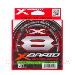 Леска плетеная YGK X-Braid Cord X8 РЕ0.5 0,117мм 150м